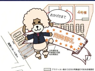 沼津市江原町第1　新築分譲住宅　全4棟